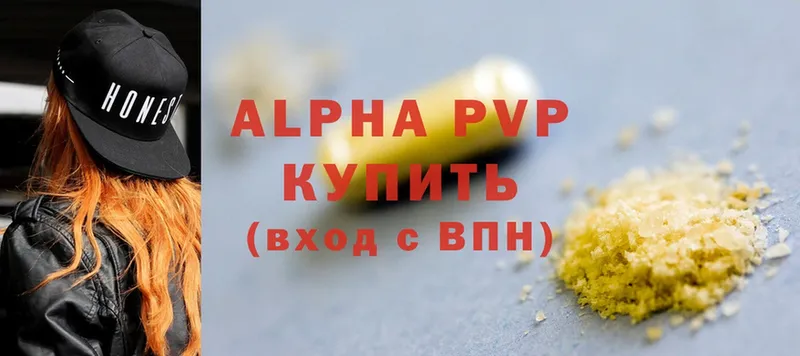 Alpha PVP кристаллы  Изобильный 