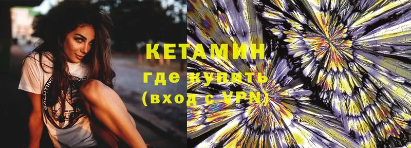 КЕТАМИН ketamine  Изобильный 